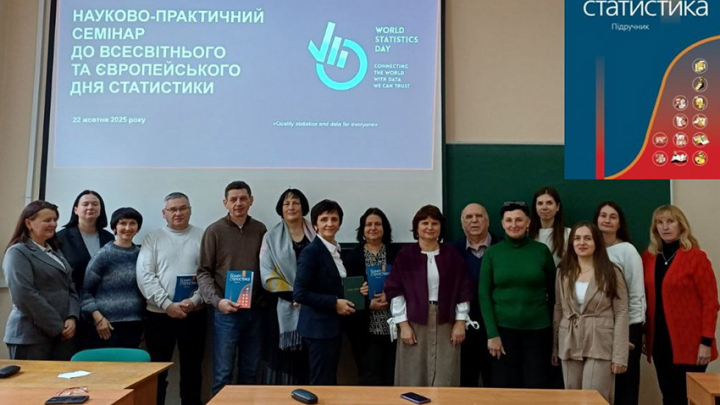 Фото із семінару