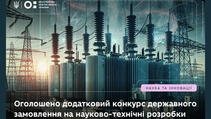 Заставка до матеріалу