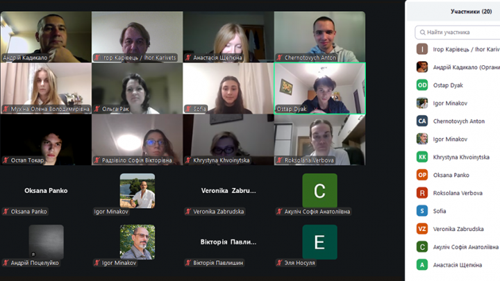Скріншот з онлайн-конференції