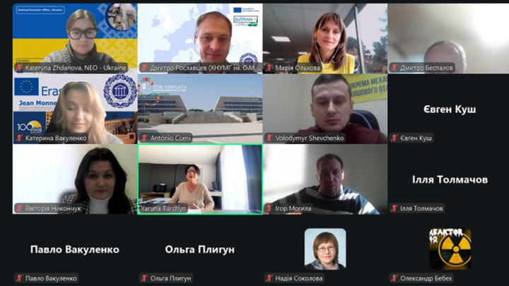 Скріншот з онлайн-конференції