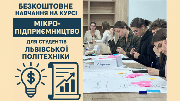 Заставка до курсу