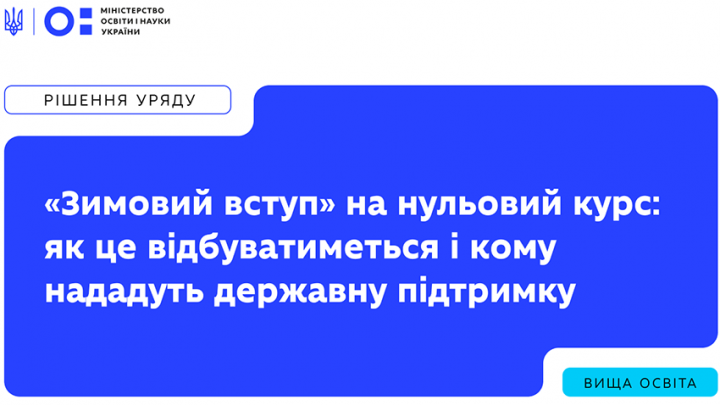 Заставка до матеріалу