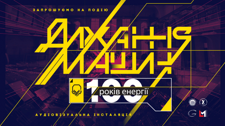 Заставка до заходу