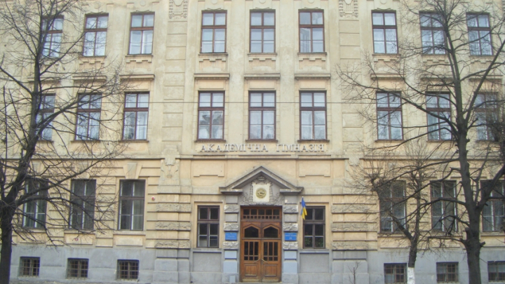 Академічна гімназія