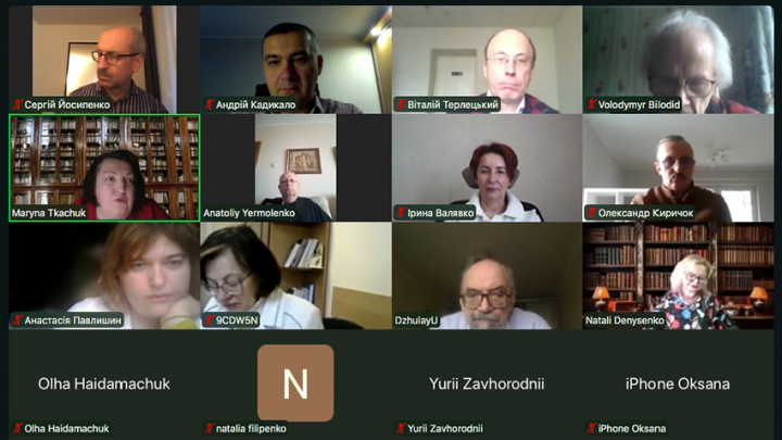 Скріншот з онлайн-конференції