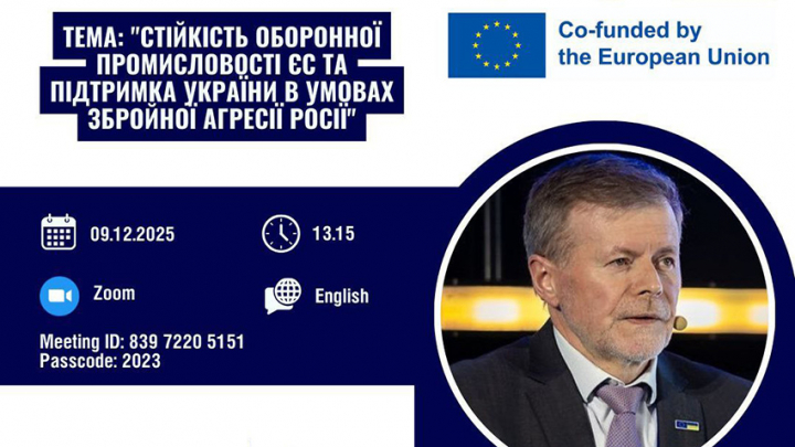 Фрагмент афіші заходу