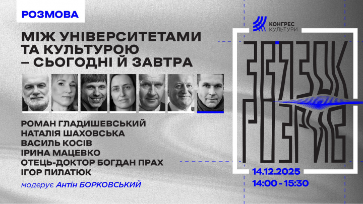 Афіша заходу