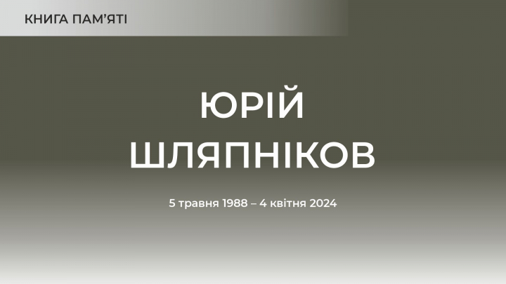 Заставка до матеріалу