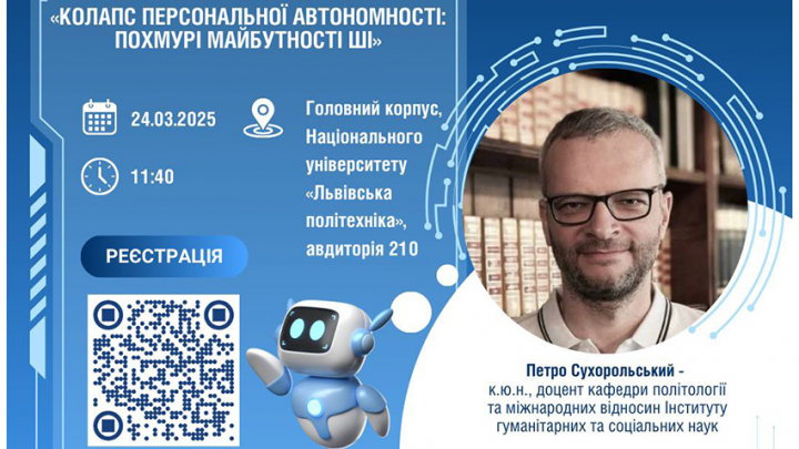 Фрагмент афіші заходу