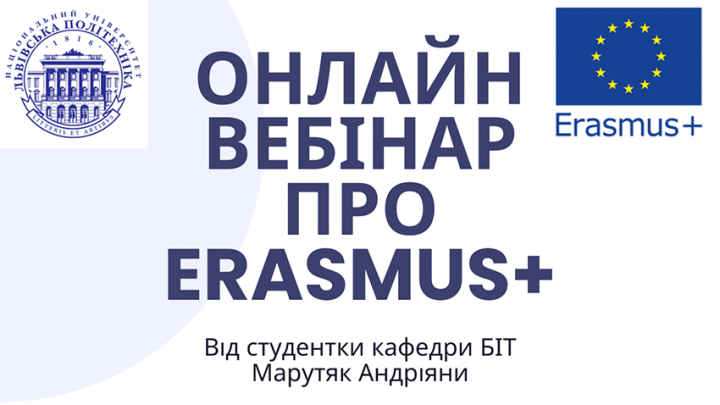 Фрагмент афіші заходу