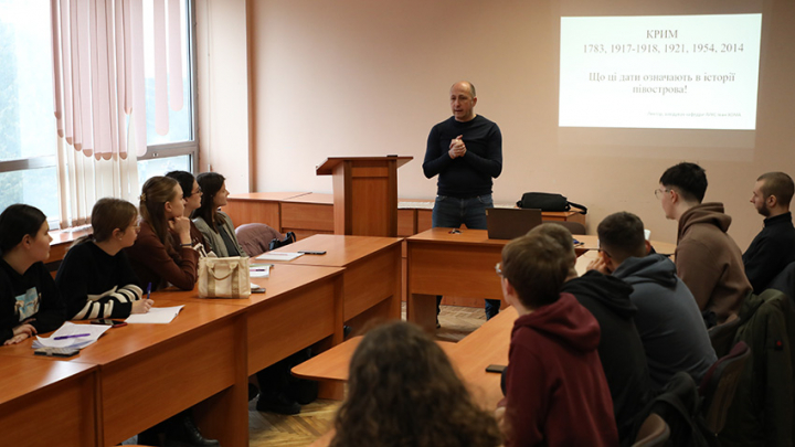 Фото з лекції