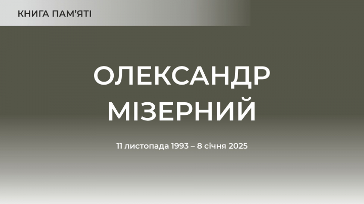 Заставка до матеріалу