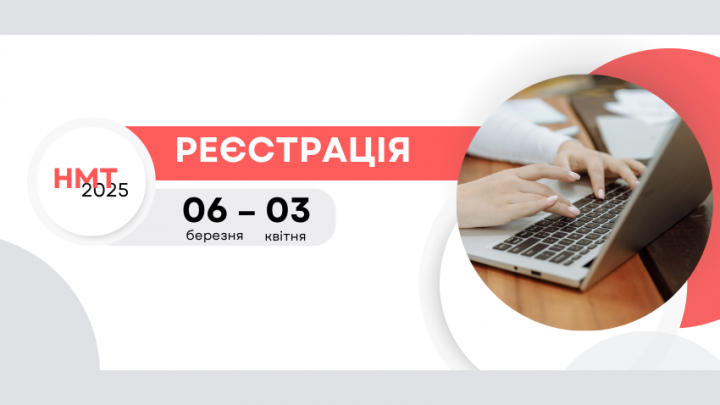 Заставка до матеріалу