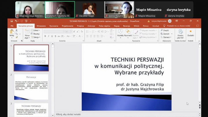 Скріншот з онлайн-заходу