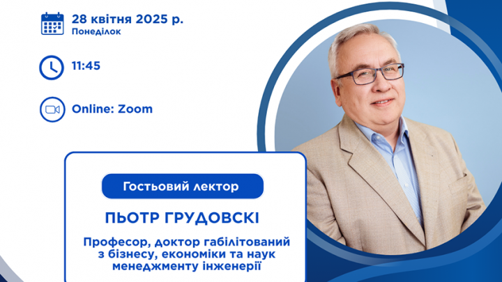 Фрагмент афіші заходу