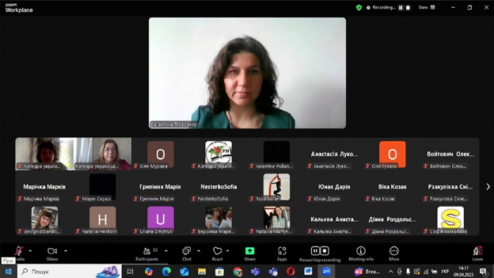 Скріншот з онлайн-лекції