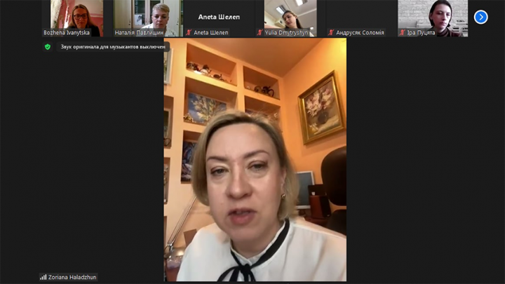 Скріншот з онлайн-заходу