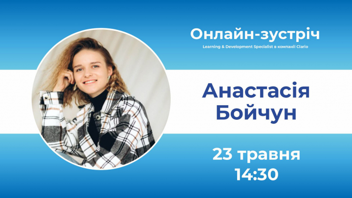 Заставка зустрічі