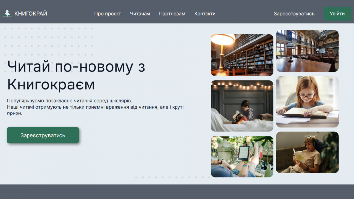 Скріншот із сайту