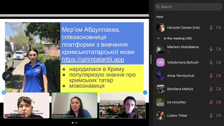 Скріншот з онлайн-лекції