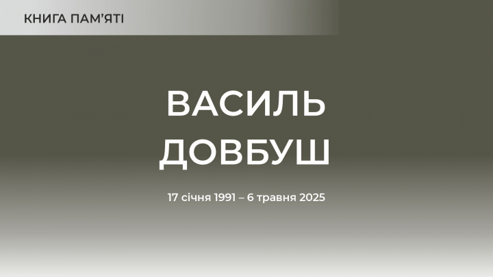 Заставка до матеріалу