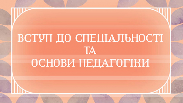 Фрагмент обкладинки книжки