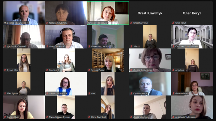 Скріншот з онлайн-конференції