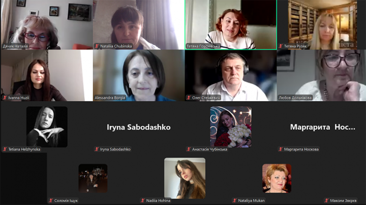 Скріншот з онлайн-лекції