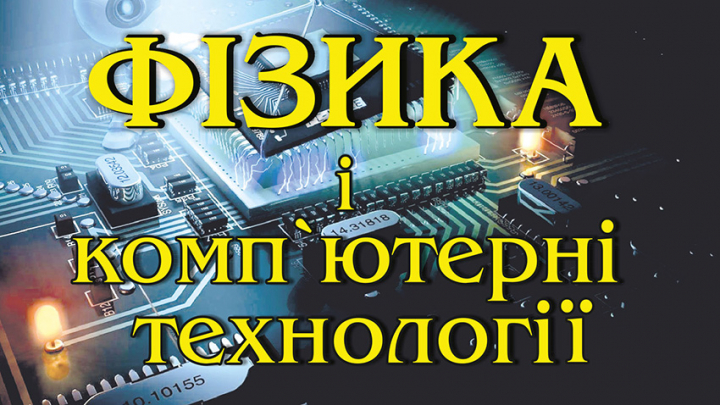 Фрагмент обкладинки книжки