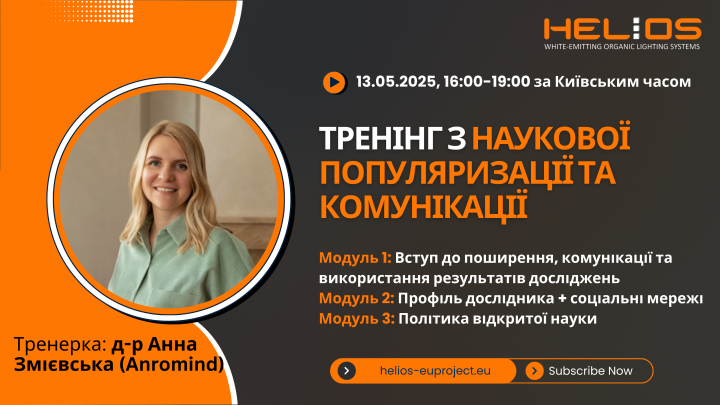 Заставка заходу