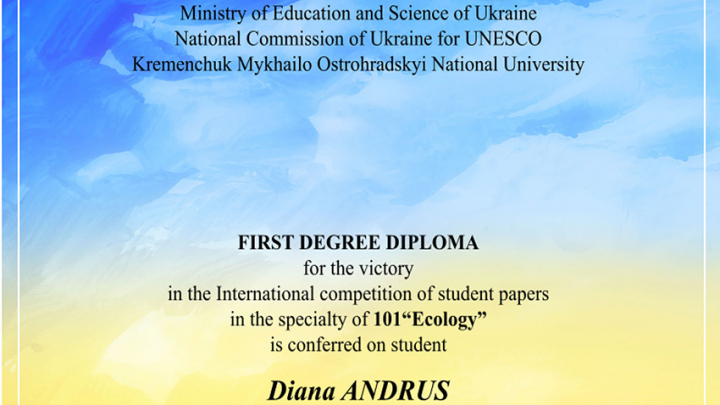 Фрагмент диплома переможця