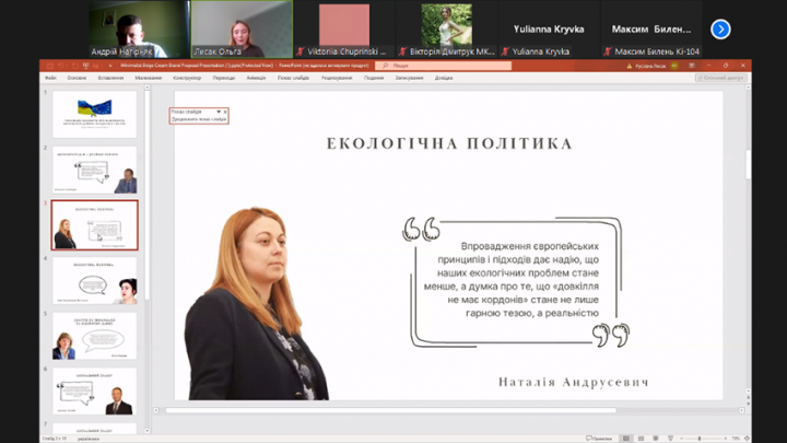 Скріншот з онлайн-школи