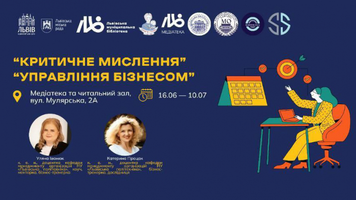 Заставка тренінгу