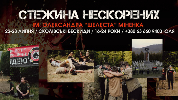 Заставка заходу