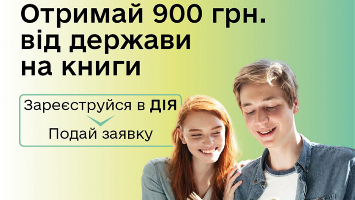 Заставка до матеріалу