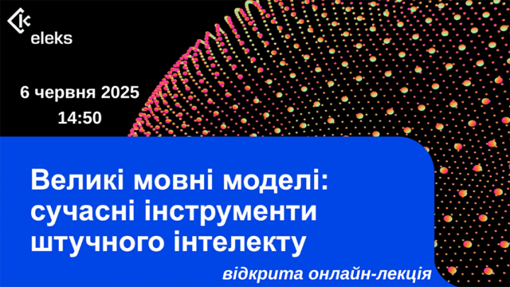 Заставка заходу