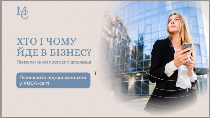 Скріншот з онлайн-лекції