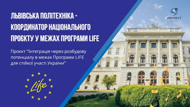 Заставка до матеріалу