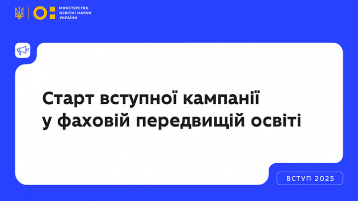 Заставка до матеріалу