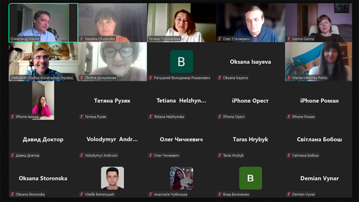 Скріншот з онлайн-лекції