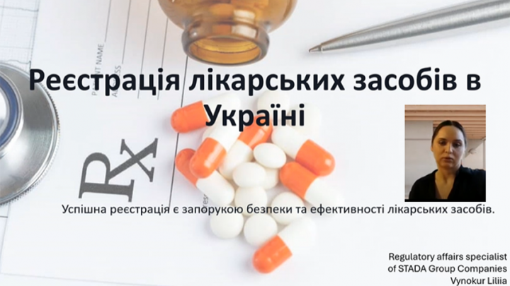 Скріншот з онлайн-лекції