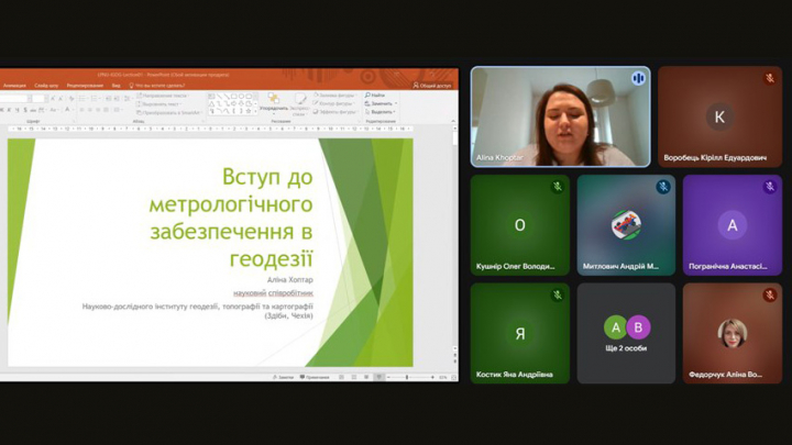 Скріншот з онлайн-заняття