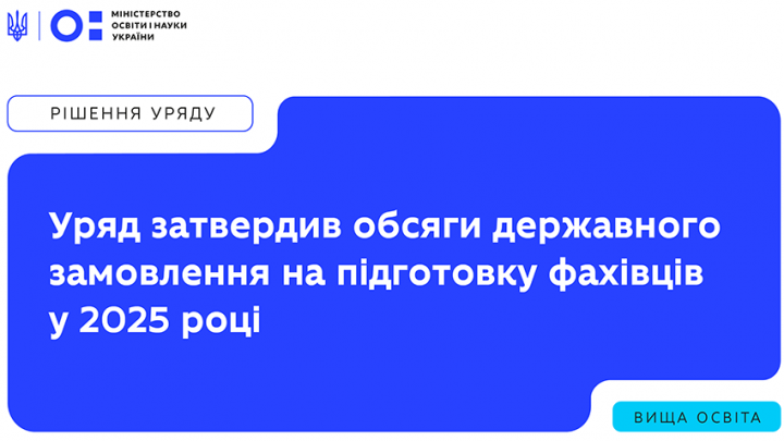 Заставка до матеріалу