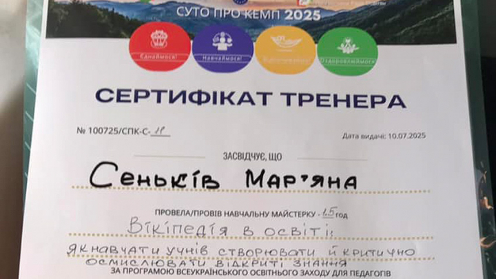 Фото з майстер-класу