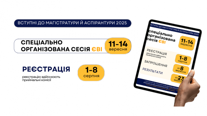 Заставка до матеріалу