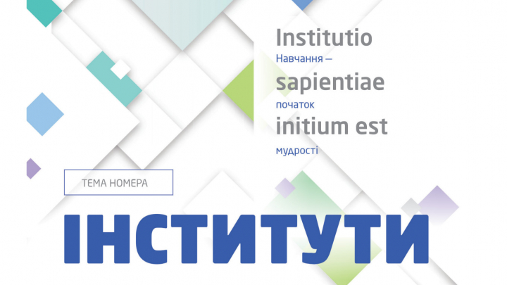 Заставка до матеріалу