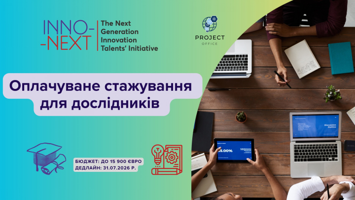 Заставка до програми