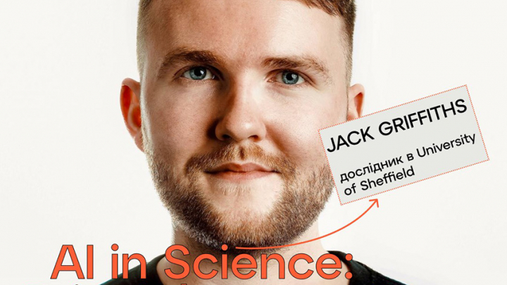 Фрагмент афіші заходу