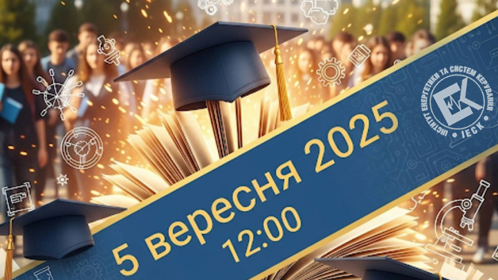 Фрагмент афіші заходу