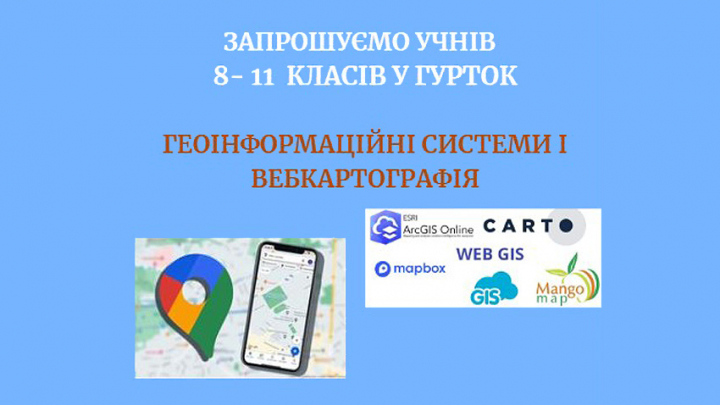 Заставка до матеріалу